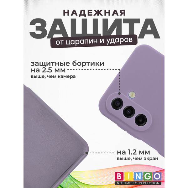 Чехол-накладка Bingo Silicone Case для SAMSUNG A17/F17 Фиолетовый