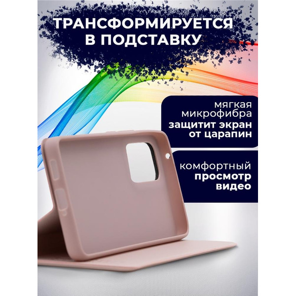 Чехол-книга Bingo Magnetic для SAMSUNG A53 5G Розовое золото