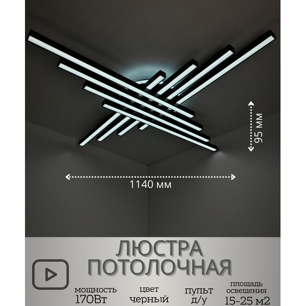 Потолочный светильник Mirastyle XL-60034/8+1 BK
