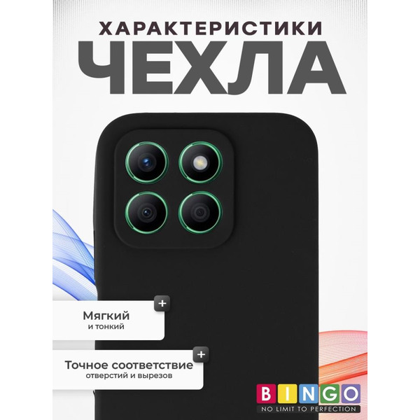 Бампер Bingo Silicone Case для HONOR X8b Черный