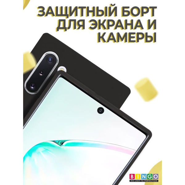 Бампер Bingo Liquid TPU для SAMSUNG Galaxy Note 10 Черный