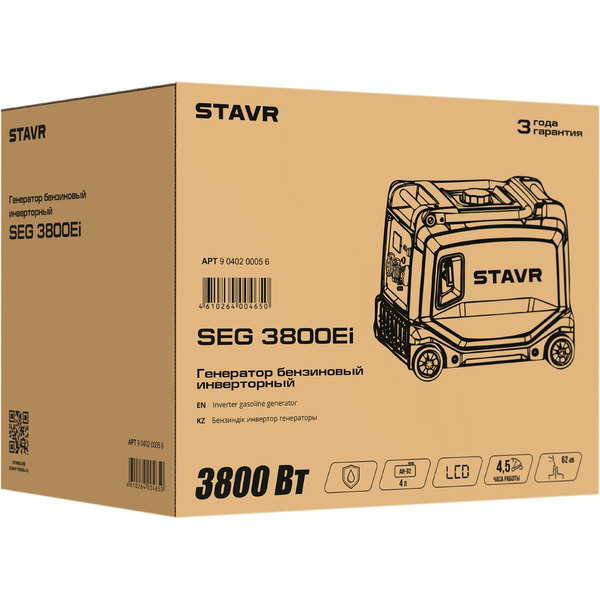 Генератор Stavr SEG 3800Ei 9040200056