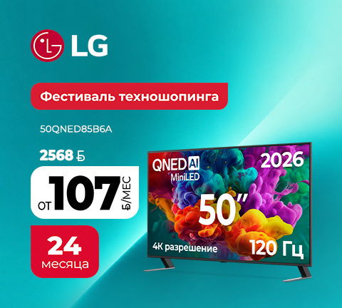Фестиваль техношопинга! Суперцены на телевизоры LG!