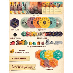 Настольная игра GaGa Защитники диких земель GG558