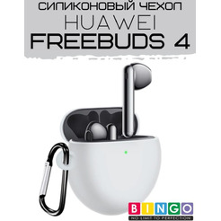 Чехол Bingo Silicone для HUAWEI FreeBuds 4 Белый