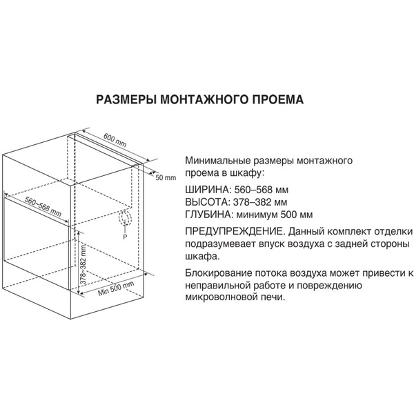 Встраиваемая микроволновая печь LG MS2595CIST