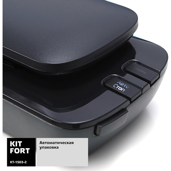 Вакууматор Kitfort KT-1503-2, черный
