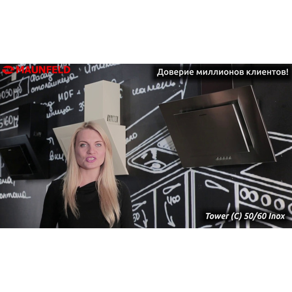 Вытяжка MAUNFELD Tower C 60 (бежевый)