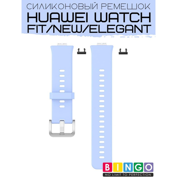 Ремешок Bingo Silicone для HUAWEI Watch FIT Голубой