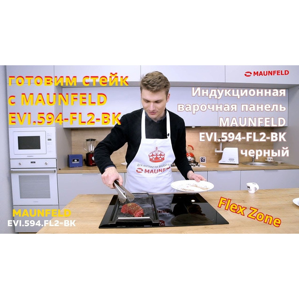 Варочная панель MAUNFELD EVI.594-FL2-BK