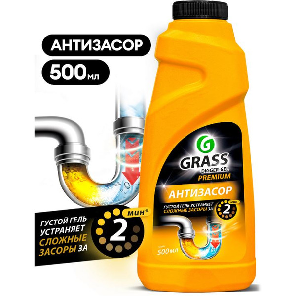 Средство для труб Grass DIGGER-GEL Premium Антизасор 125971 0.5 л