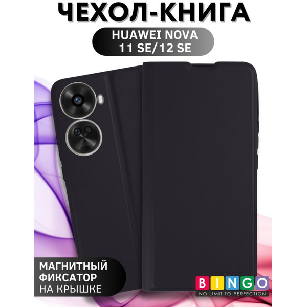 Чехол-книга Bingo Magnetic для HUAWEI nova 11 SE/12 SE Черный