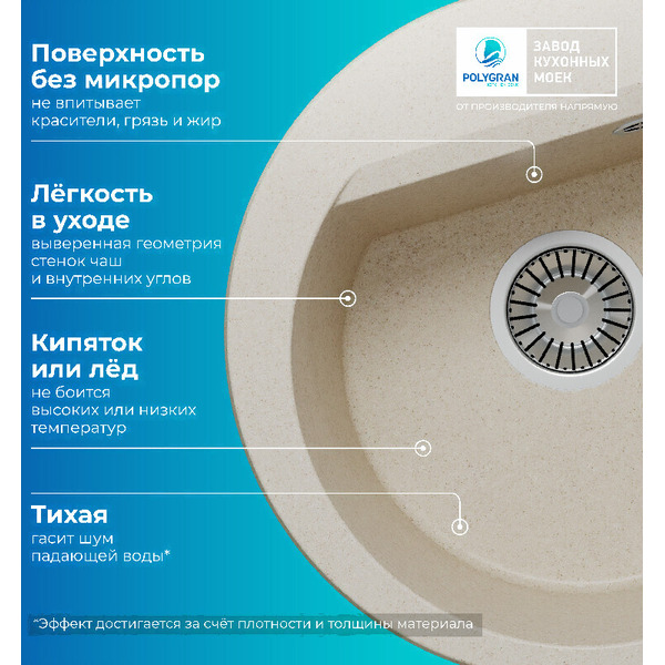 Кухонная мойка Polygran Atol 460 (кремовый)