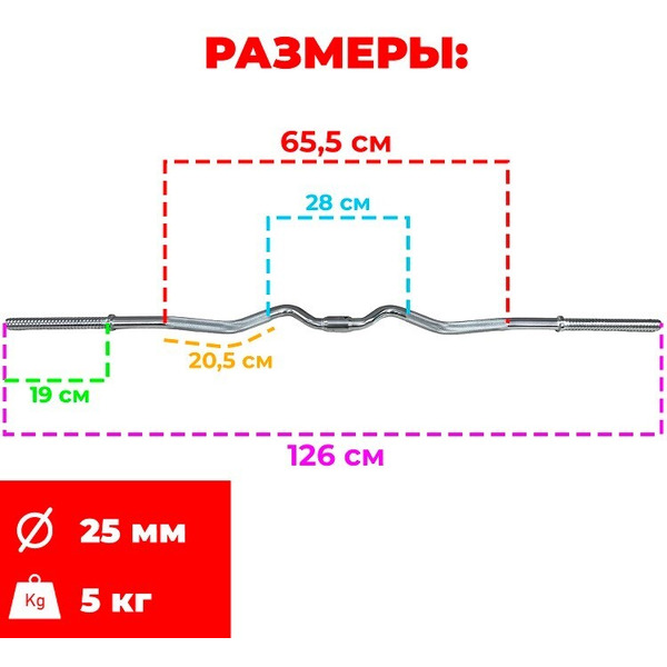 Гриф для штанги Atlas Sport EZ1260-25 (разборный, EZ-образный)