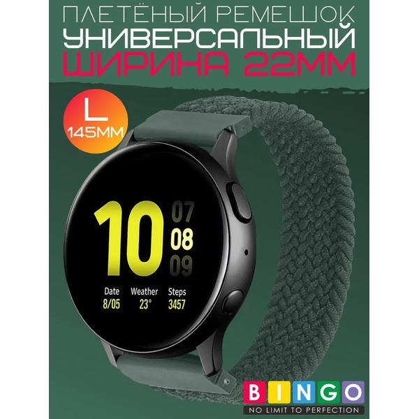 Ремешок Bingo Single Coil для часов 22мм размер L (145мм) Оливковый