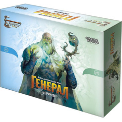 Настольная игра HOBBY WORLD Берсерк. Герои. Генерал. Набор Бориксон 952007
