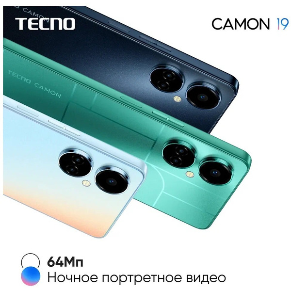 Смартфон TECNO Camon 19 (CI6n) 6GB/128GB (морская соль)