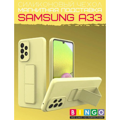 Бампер Bingo Stand для SAMSUNG A33 Желтый
