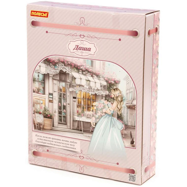 Кукла Полесье Даша у стилиста + аксессуары (3 элемента) (в коробке №2) 2994