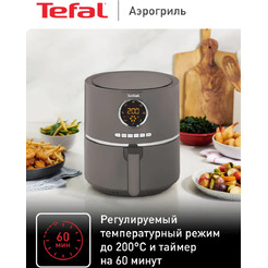 Аэрогриль Tefal EY111B15