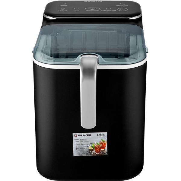 Льдогенератор Brayer BR6303