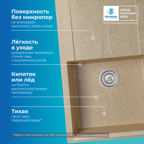 Мойка кухонная Polygran Gals 860 (песочный)