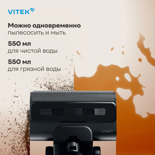 Вертикальный моющий пылесос Vitek VT-FW15PLUS