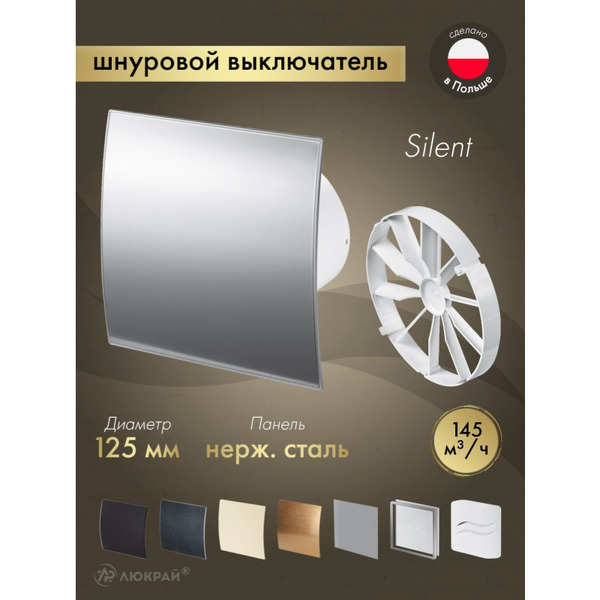 Вентилятор накладной Awenta KWS125W-PEI125-ZZ125