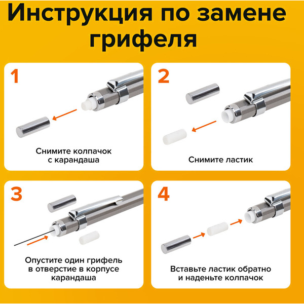 Карандаш BRAUBERG CHROME 181969 0,5 мм + грифели HB 12 шт