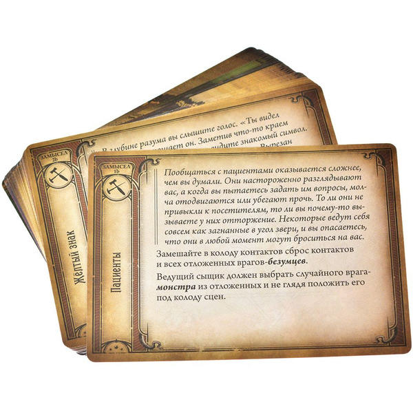 Настольная игра Hobby World 915644 Ужас Аркхэма Карточная игра : Путь в Каркозу: Кампания