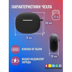 Чехол Bingo Silicone для XIAOMI Buds 3 (черный)