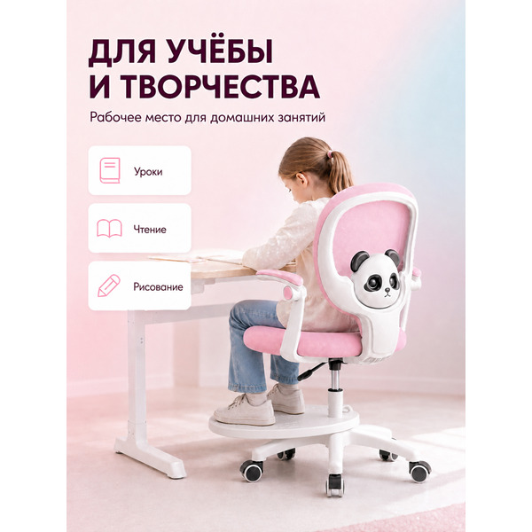 Офисное кресло Mio Tesoro D0019P (розовый)