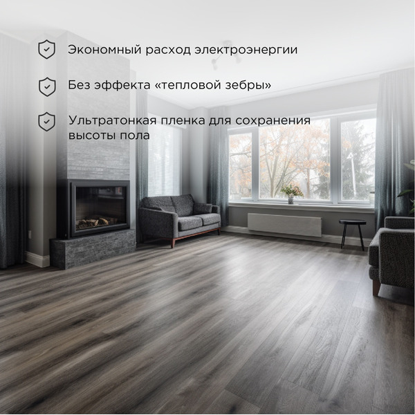 Пленочный теплый пол Rexant Optima 150 1м², 0,5х2м, 150Вт 51-0501-7