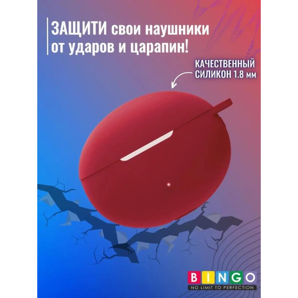 Чехол Bingo Silicone для HUAWEI Freebuds 5i (бордовый)