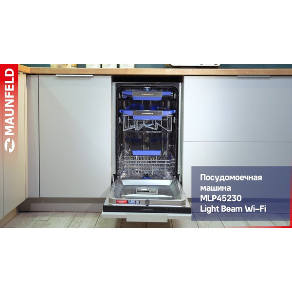 Встраиваемая посудомоечная машина MAUNFELD MLP45230 Light Beam