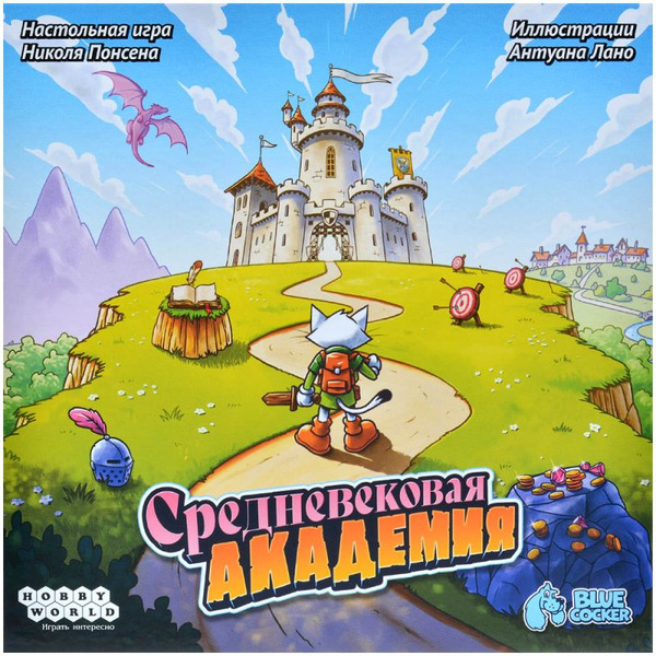 Настольная игра Hobby World 915778 Средневековая академия