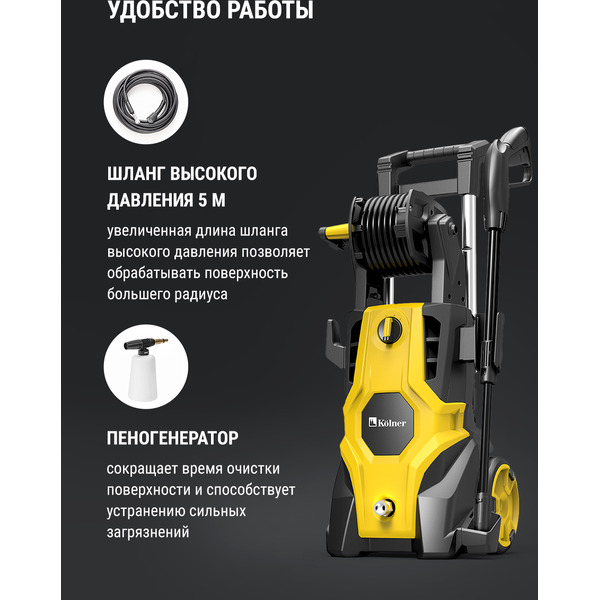 Мойка высокого давления Kolner KHPW 2750FSPR (кн2750фспр)