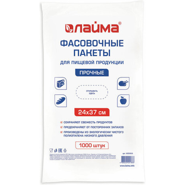 Пакеты фасовочные LAIMA 605959