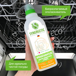 Ополаскиватель для посудомоечных машин SYNERGETIC, 750мл (102750)
