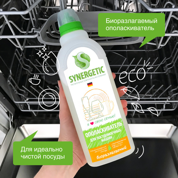 Ополаскиватель для посудомоечных машин SYNERGETIC, 750мл (102750)