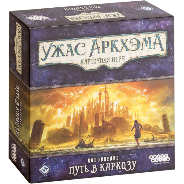 Настольная игра Hobby World Ужас Аркхэма. Карточная игра: Путь в Каркозу