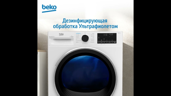 Сушильная машина BEKO B3T47238