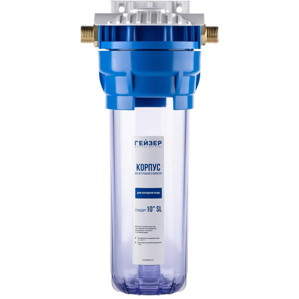 Корпус фильтра Гейзер 10SL 1/2 (прозрачный)
