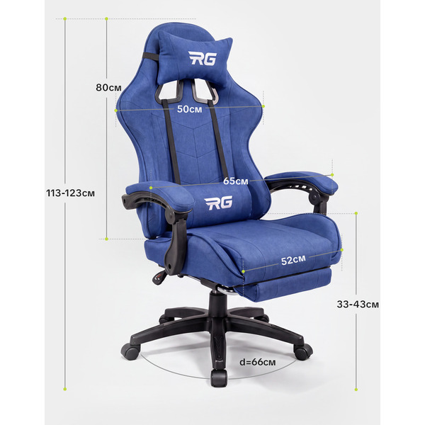 Игровое кресло byroom RG HEALER fabric blue с подставкой для ног BRGF813F/BL