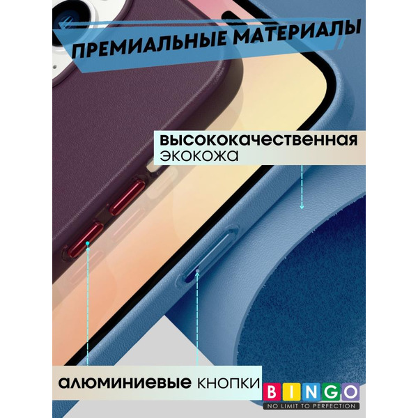Бампер Bingo Leather Magsafe для APPLE iPhone 15 Plus Голубой