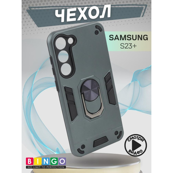 Бампер Bingo Warrior для SAMSUNG S23+ Зеленый