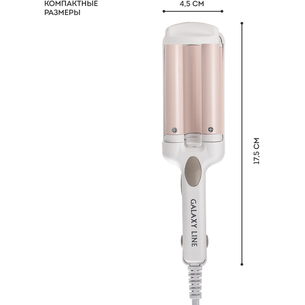 Плойка-волна Galaxy Line GL4667