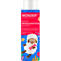 Детский экошампунь для волос WONDER LAB ароматный барбарис 0,38 л