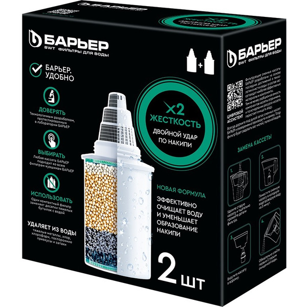 Комплект картриджей БАРЬЕР Жесткость х2 К562Р00
