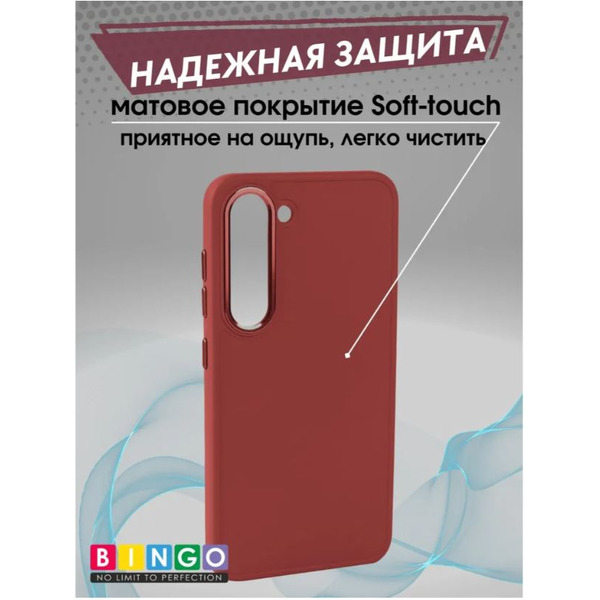 Бампер Bingo Metal для SAMSUNG S23 Красный